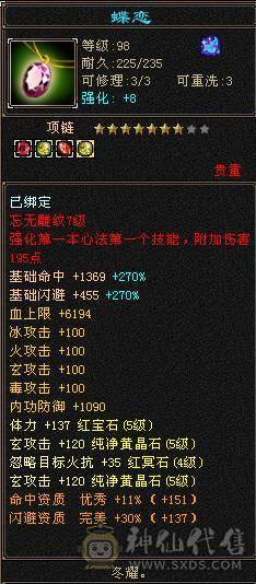 主属性5000，副属性都过1000