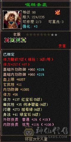 主属性5000，副属性都过1000