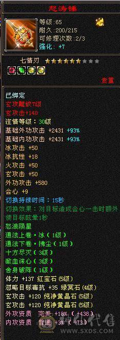 主属性5000，副属性都过1000