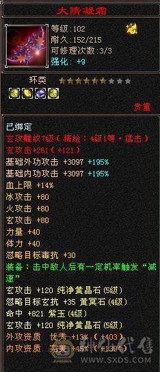 主属性5000，副属性都过1000