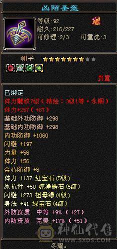 主属性5000，副属性都过1000