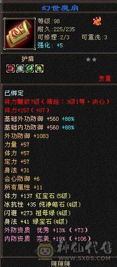 主属性5000，副属性都过1000