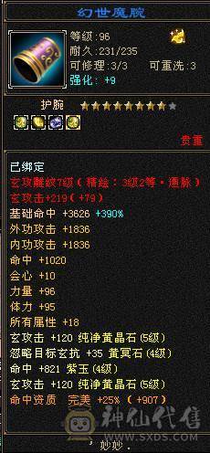 主属性5000，副属性都过1000