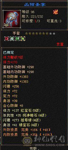 主属性5000，副属性都过1000