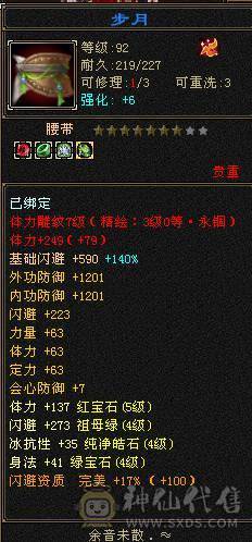 主属性5000，副属性都过1000