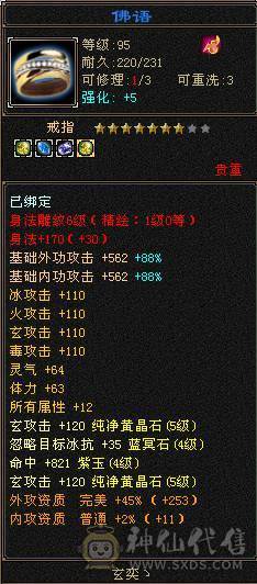 主属性5000，副属性都过1000