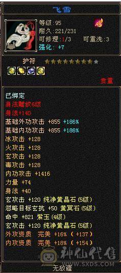 主属性5000，副属性都过1000