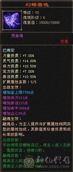 主属性5000，副属性都过1000