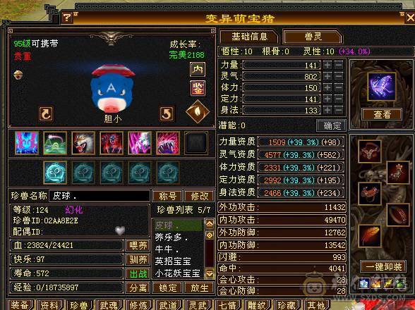 主属性5000，副属性都过1000