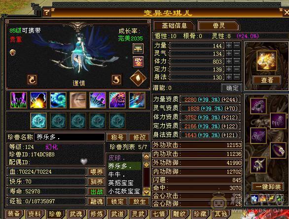 主属性5000，副属性都过1000