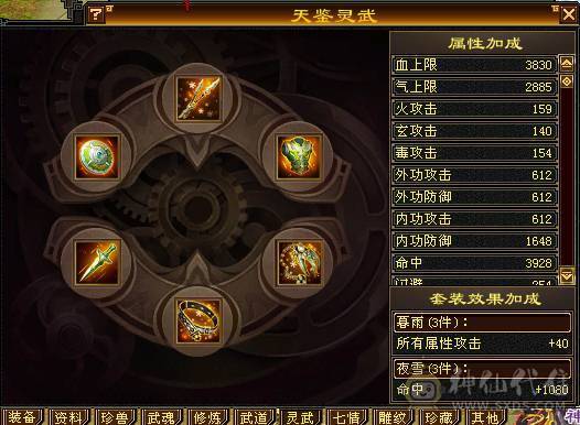 主属性5000，副属性都过1000