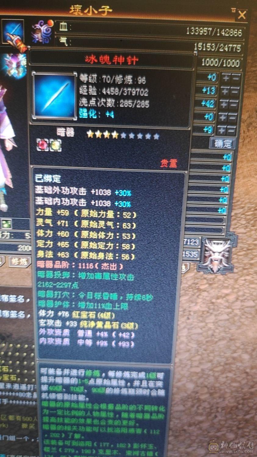 性价比超高小峨眉。血量攻击。都够用。副本没问题。