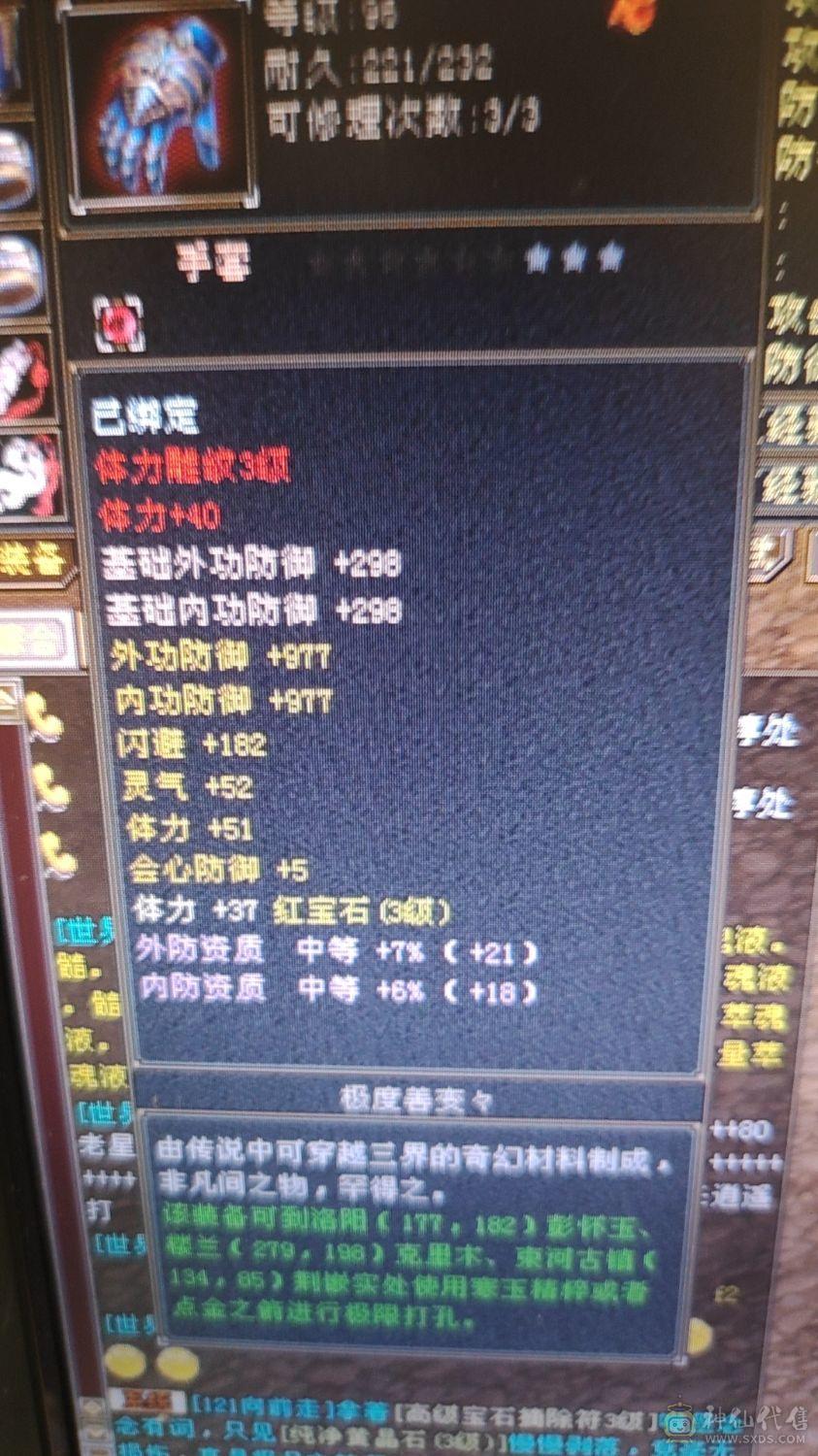 性价比超高小峨眉。血量攻击。都够用。副本没问题。