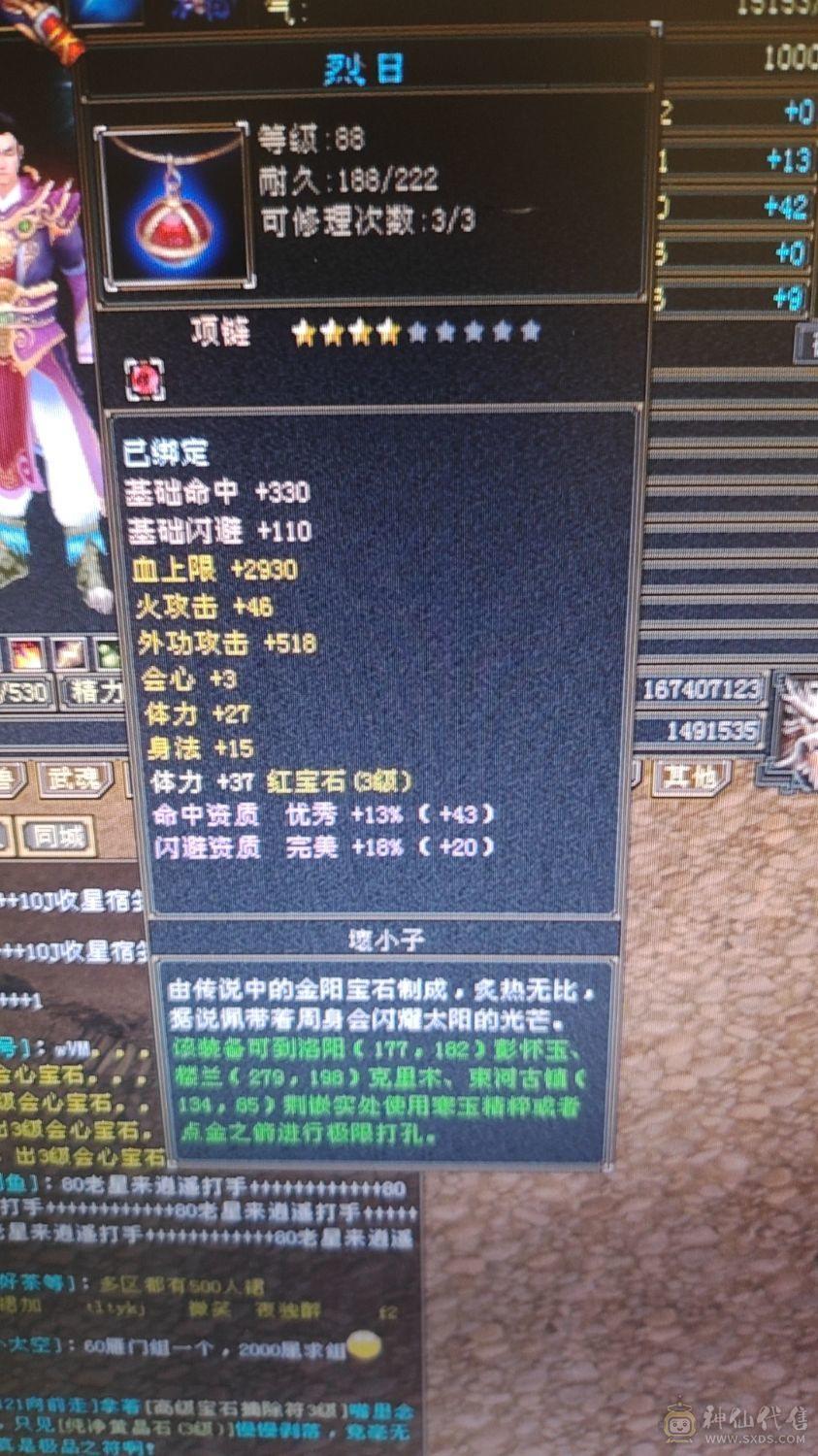 性价比超高小峨眉。血量攻击。都够用。副本没问题。