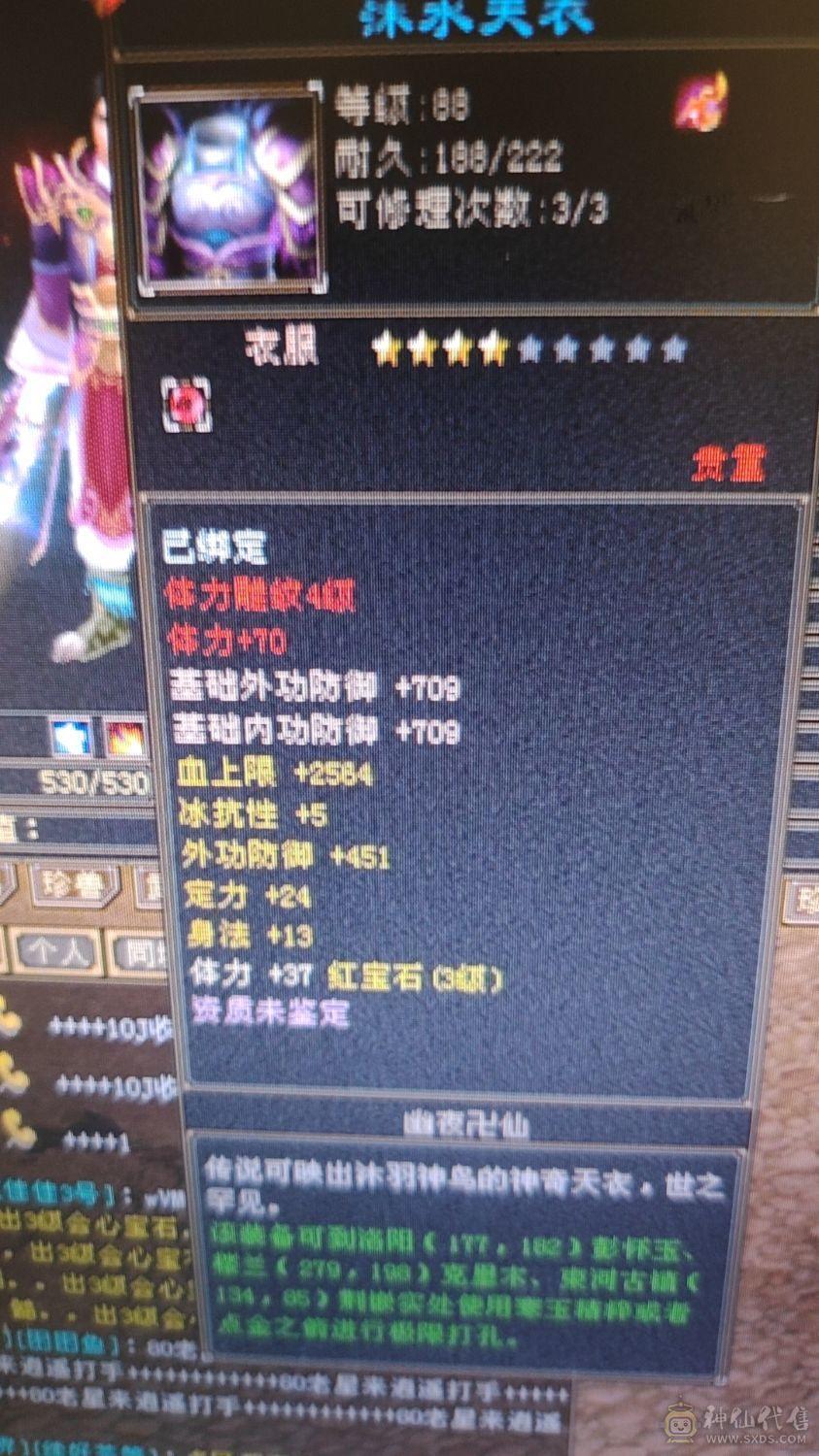 性价比超高小峨眉。血量攻击。都够用。副本没问题。
