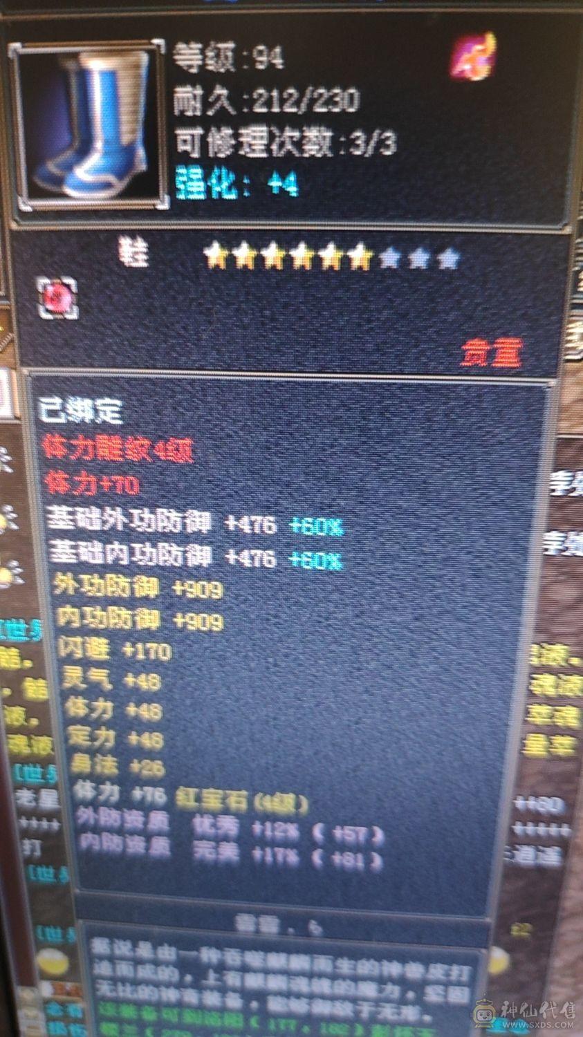 性价比超高小峨眉。血量攻击。都够用。副本没问题。