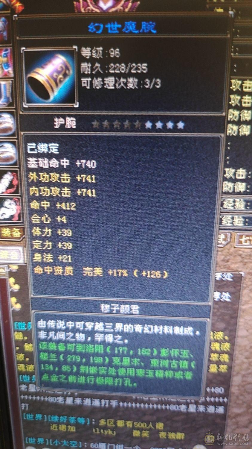 性价比超高小峨眉。血量攻击。都够用。副本没问题。