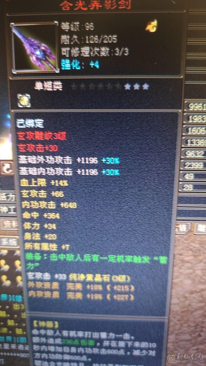 性价比超高小峨眉。血量攻击。都够用。副本没问题。