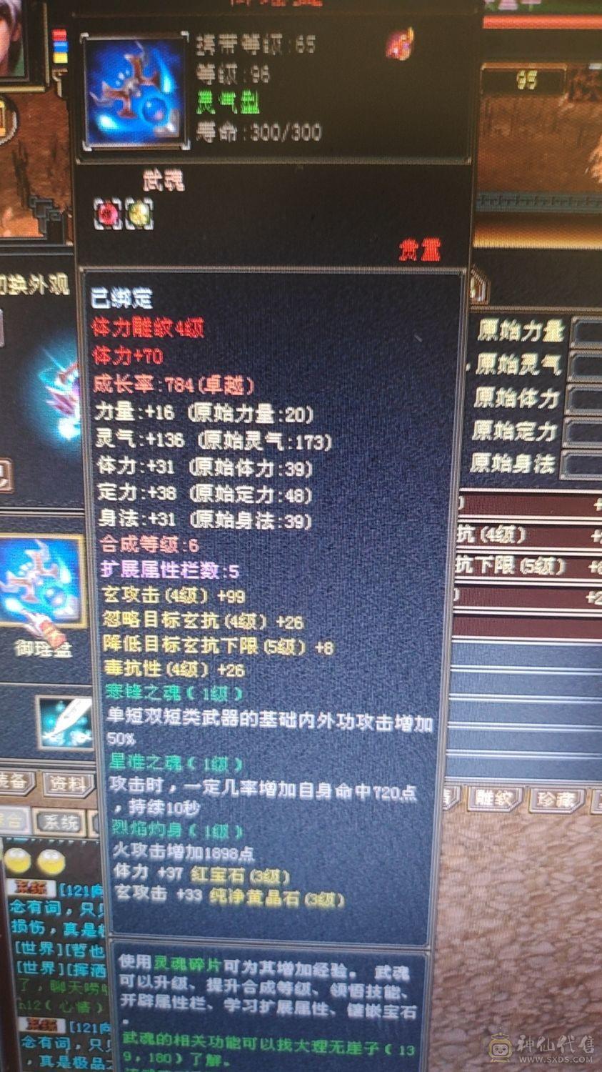 性价比超高小峨眉。血量攻击。都够用。副本没问题。