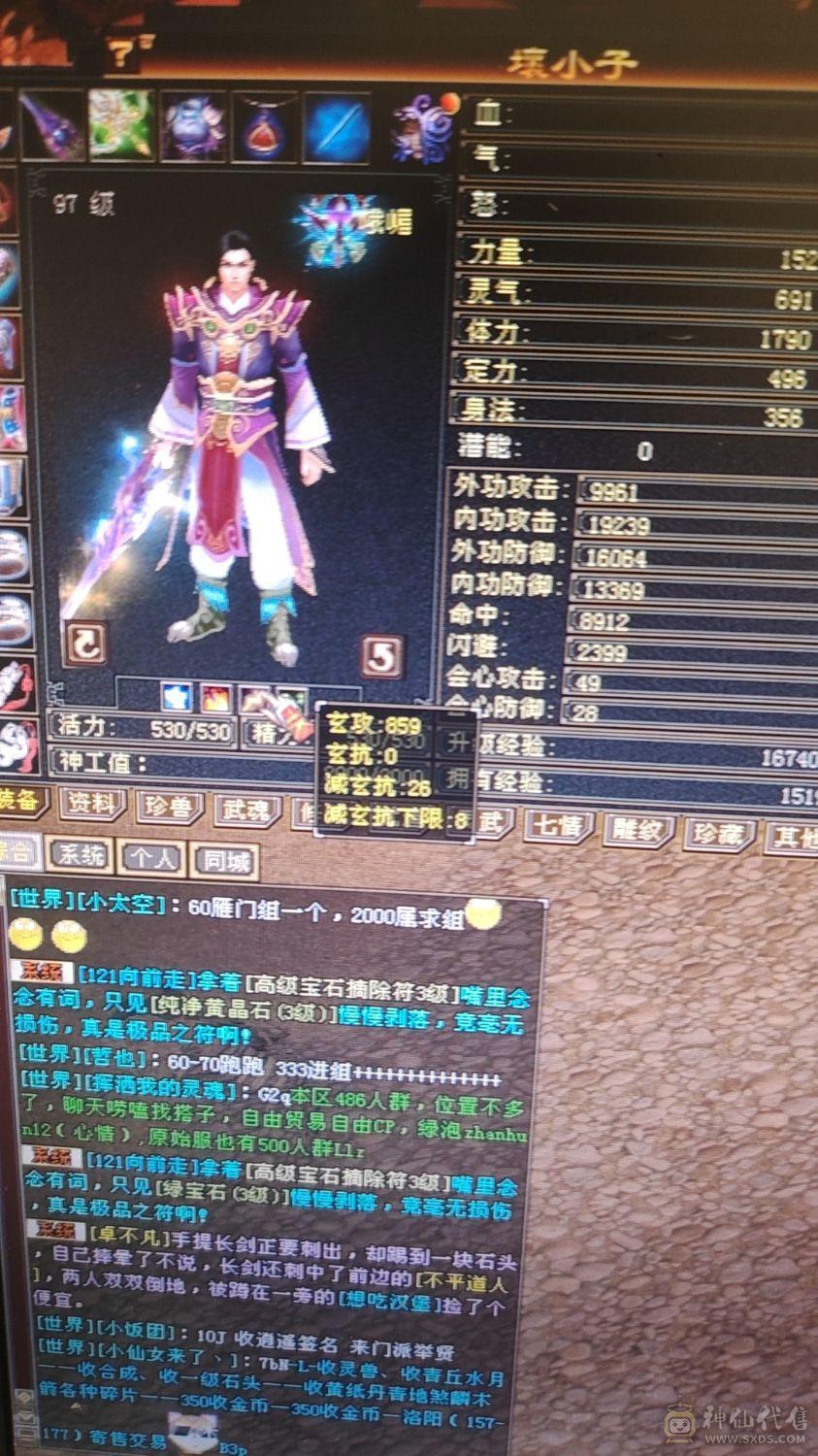 性价比超高小峨眉。血量攻击。都够用。副本没问题。