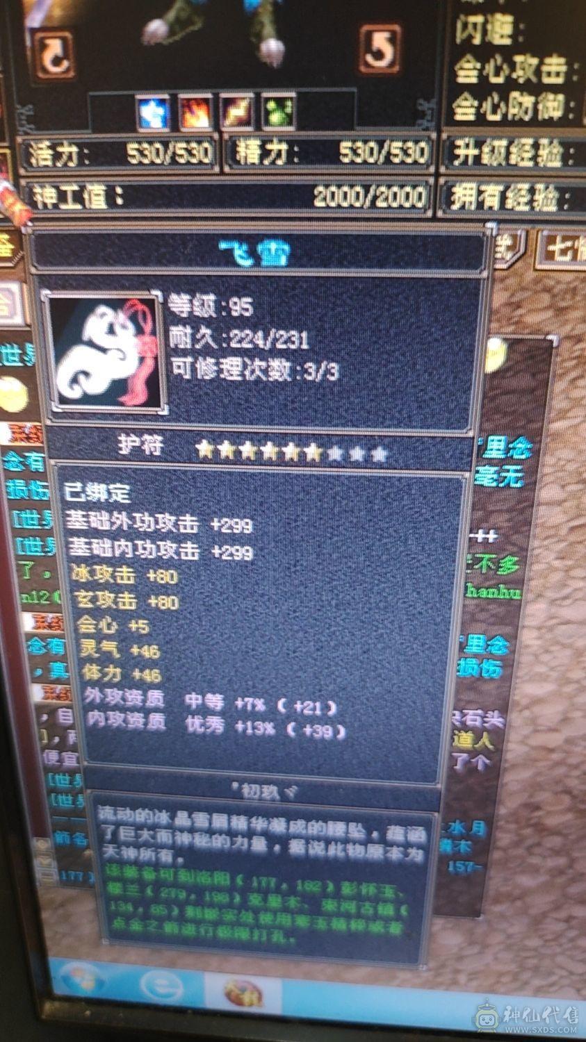 性价比超高小峨眉。血量攻击。都够用。副本没问题。