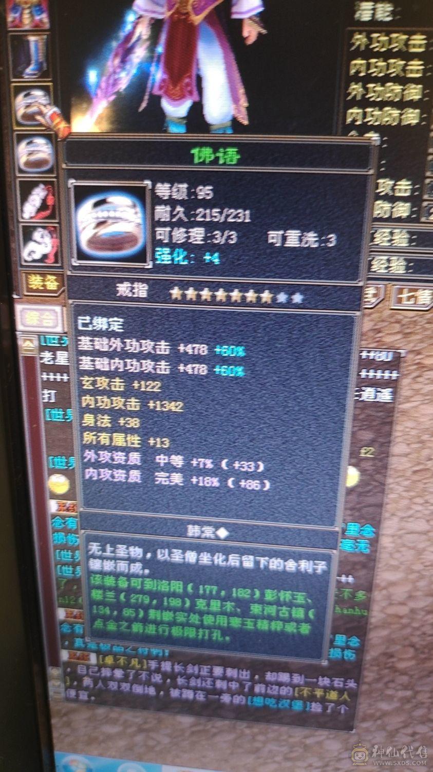性价比超高小峨眉。血量攻击。都够用。副本没问题。