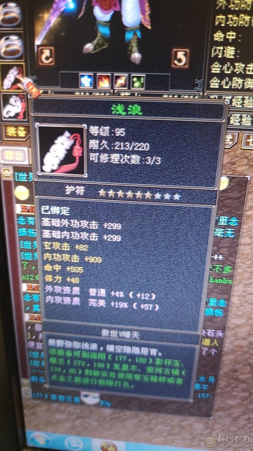 性价比超高小峨眉。血量攻击。都够用。副本没问题。