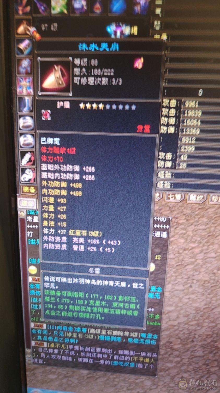 性价比超高小峨眉。血量攻击。都够用。副本没问题。