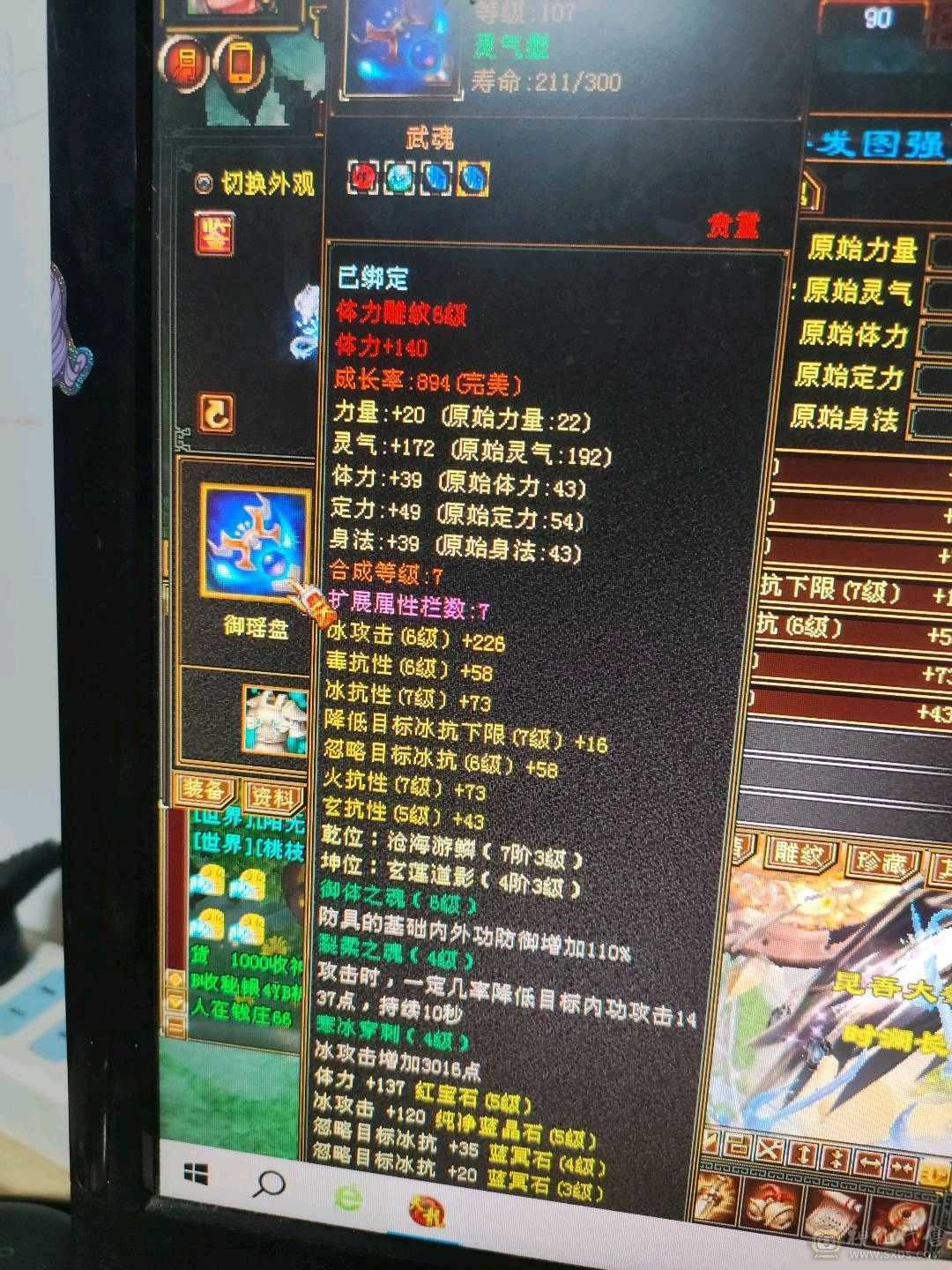 手慢无338减抗35万血，漂亮峨眉妹妹带所有不清包