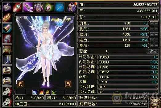 40万血，带2只双十，多时装幻视花瓶峨眉甩