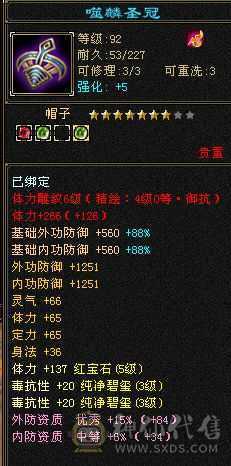 40万血，带2只双十，多时装幻视花瓶峨眉甩