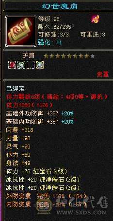 40万血，带2只双十，多时装幻视花瓶峨眉甩