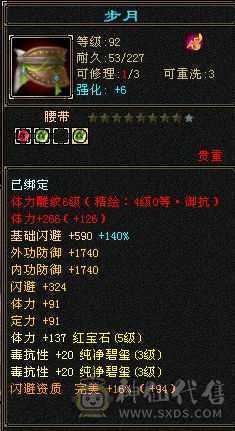 40万血，带2只双十，多时装幻视花瓶峨眉甩