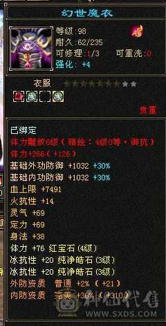 40万血，带2只双十，多时装幻视花瓶峨眉甩