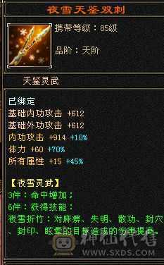40万血，带2只双十，多时装幻视花瓶峨眉甩