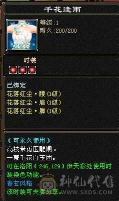40万血，带2只双十，多时装幻视花瓶峨眉甩