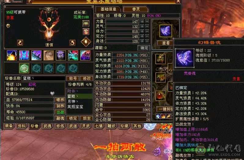 40万血，带2只双十，多时装幻视花瓶峨眉甩