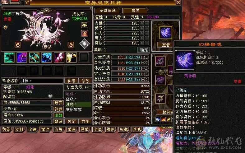 40万血，带2只双十，多时装幻视花瓶峨眉甩