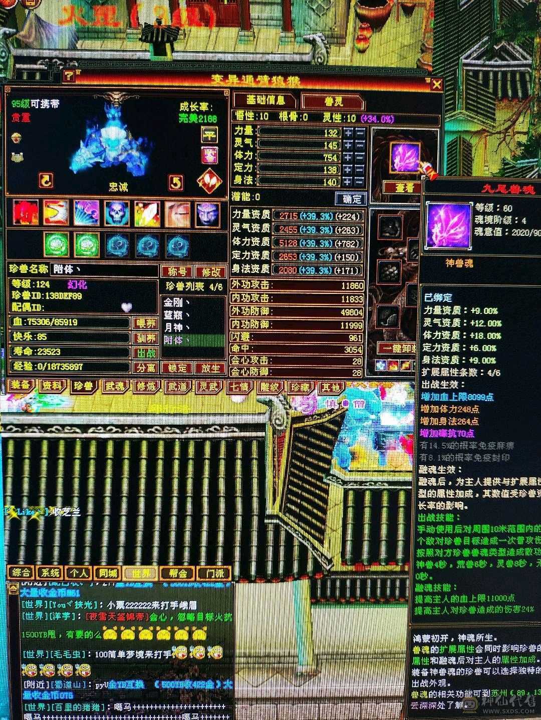 40万血，带2只双十，多时装幻视花瓶峨眉甩
