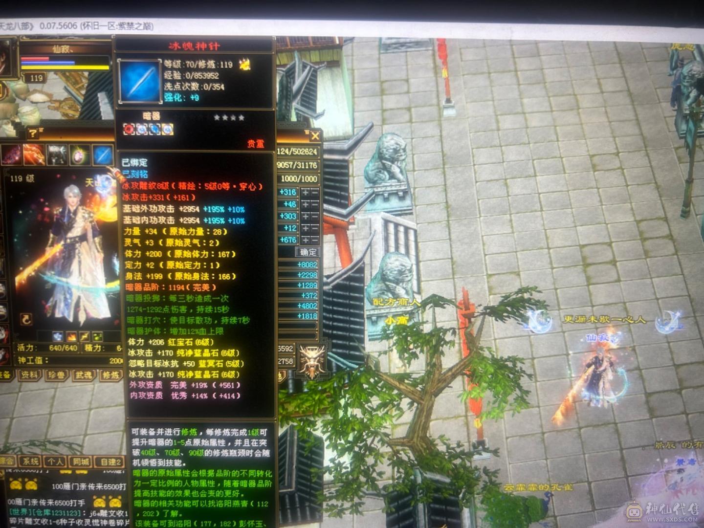 两套灵武，仓库宝石就值八九百打包出售