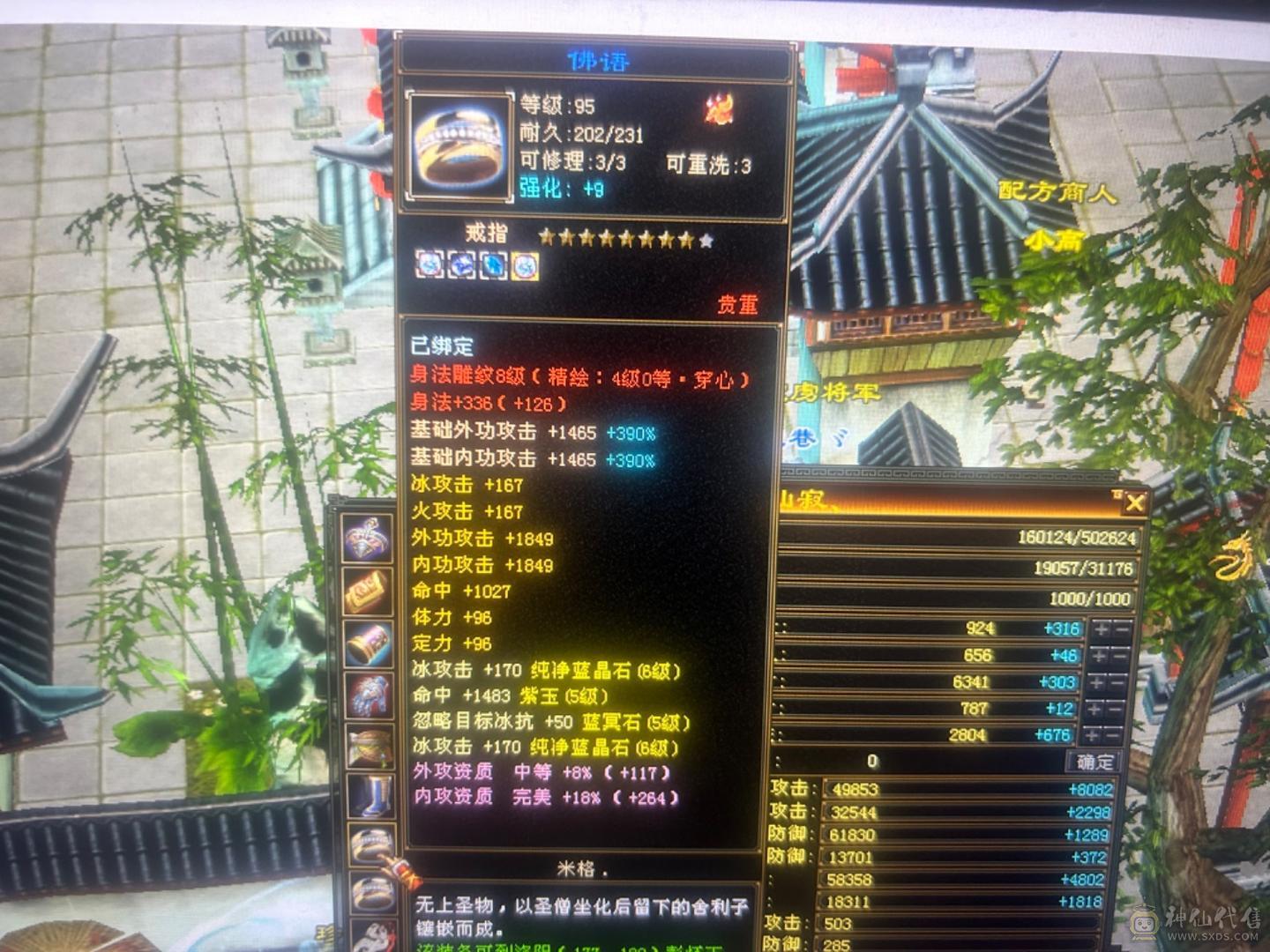 两套灵武，仓库宝石就值八九百打包出售