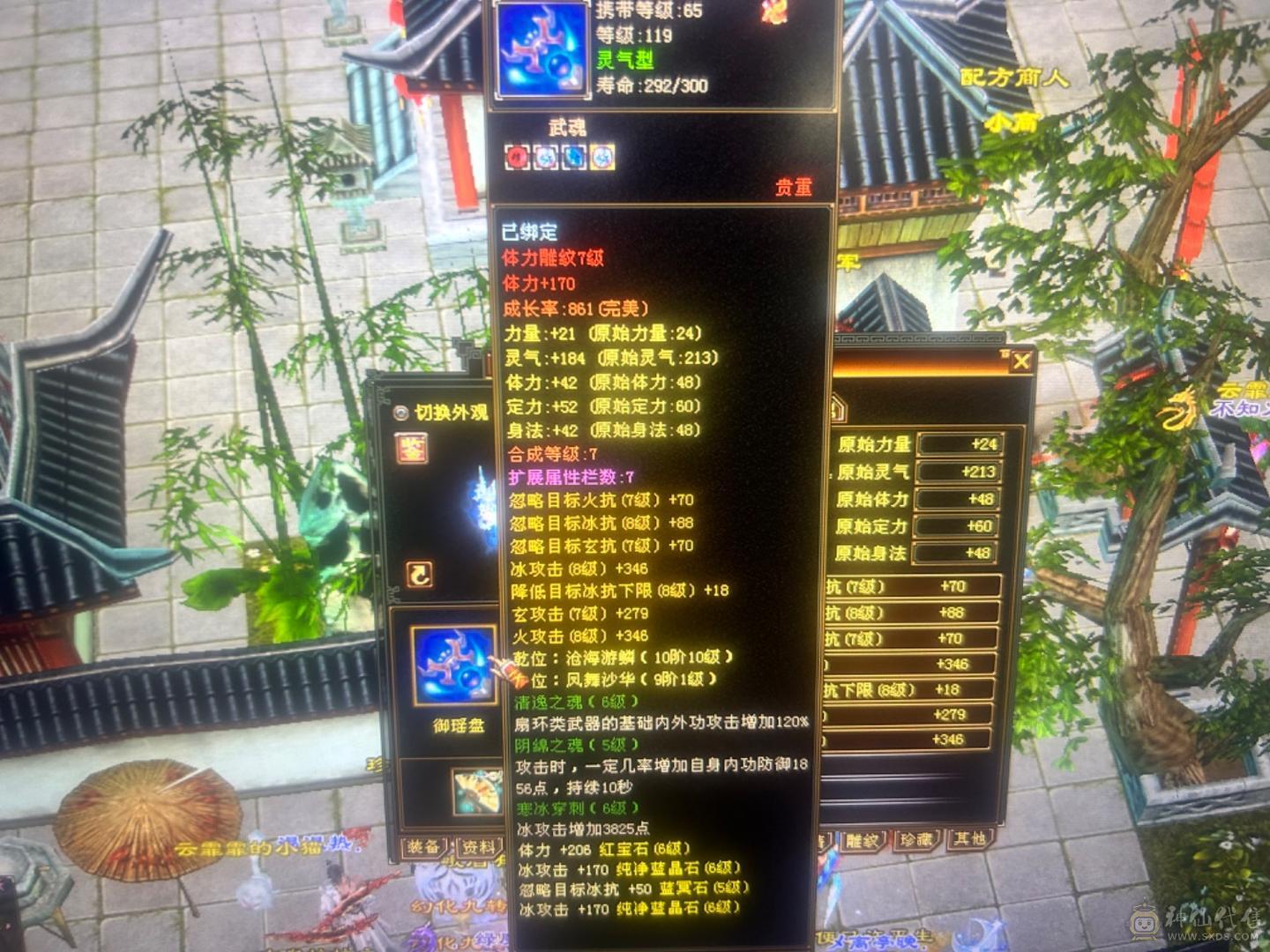 两套灵武，仓库宝石就值八九百打包出售