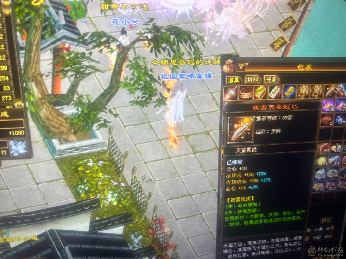 两套灵武，仓库宝石就值八九百打包出售