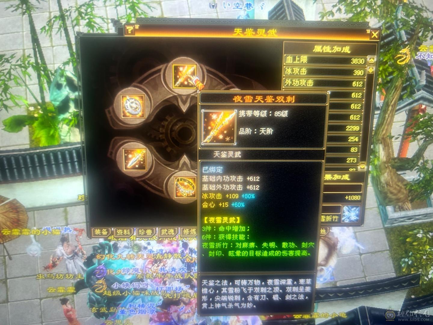 两套灵武，仓库宝石就值八九百打包出售