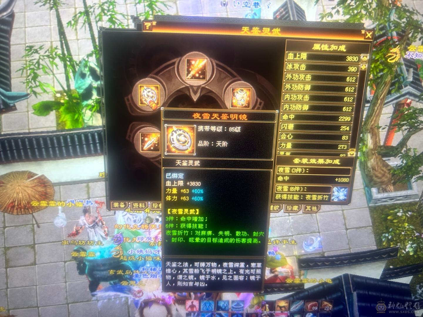 两套灵武，仓库宝石就值八九百打包出售