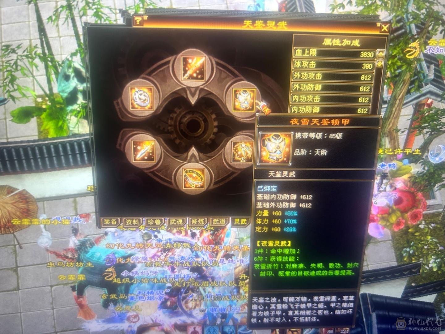 两套灵武，仓库宝石就值八九百打包出售