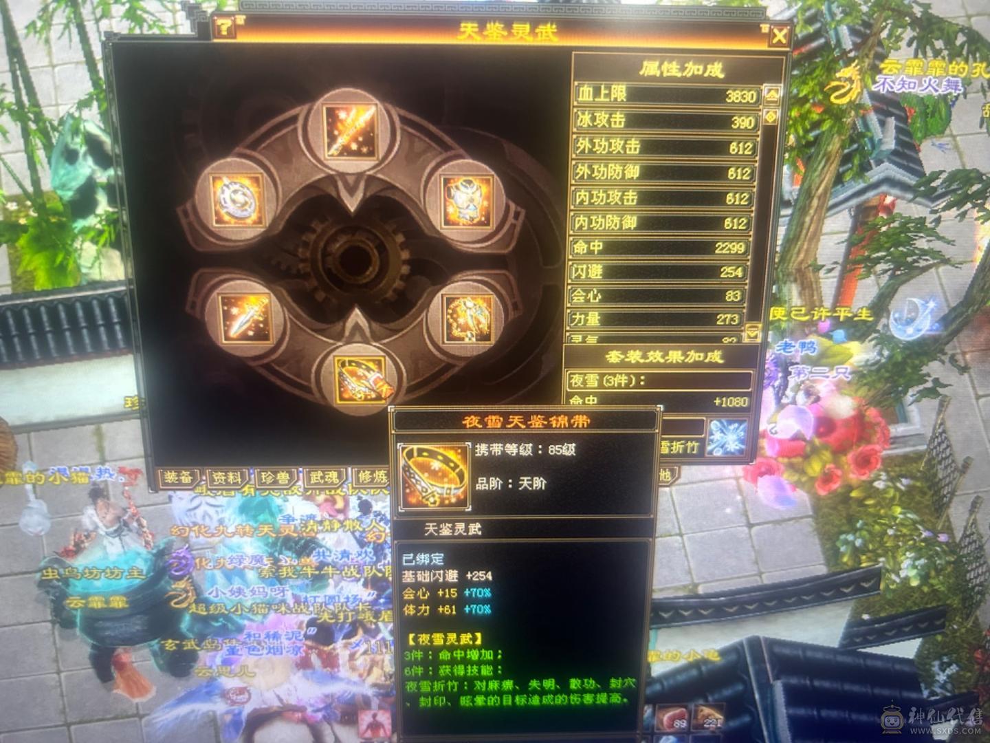 两套灵武，仓库宝石就值八九百打包出售