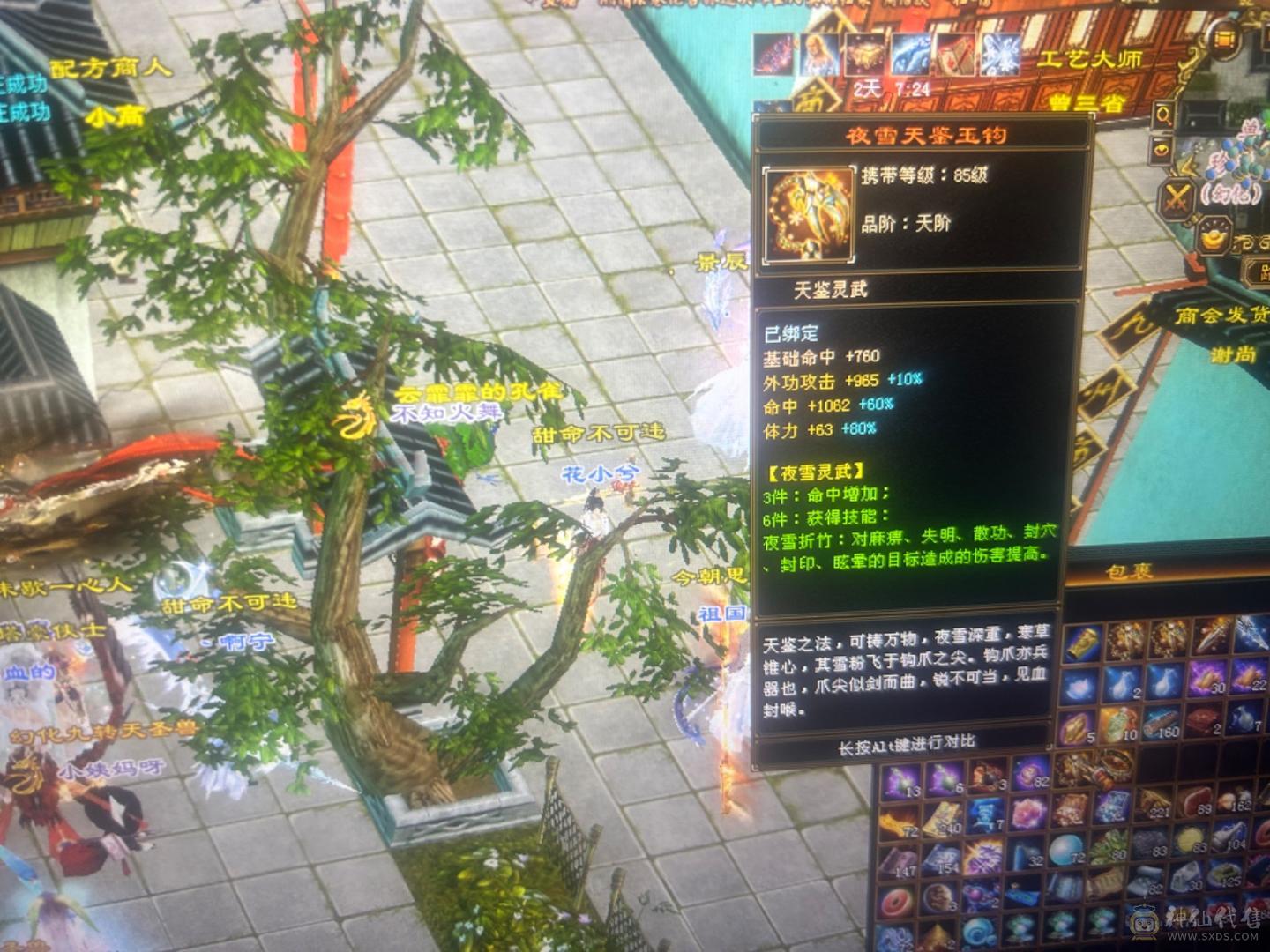 两套灵武，仓库宝石就值八九百打包出售