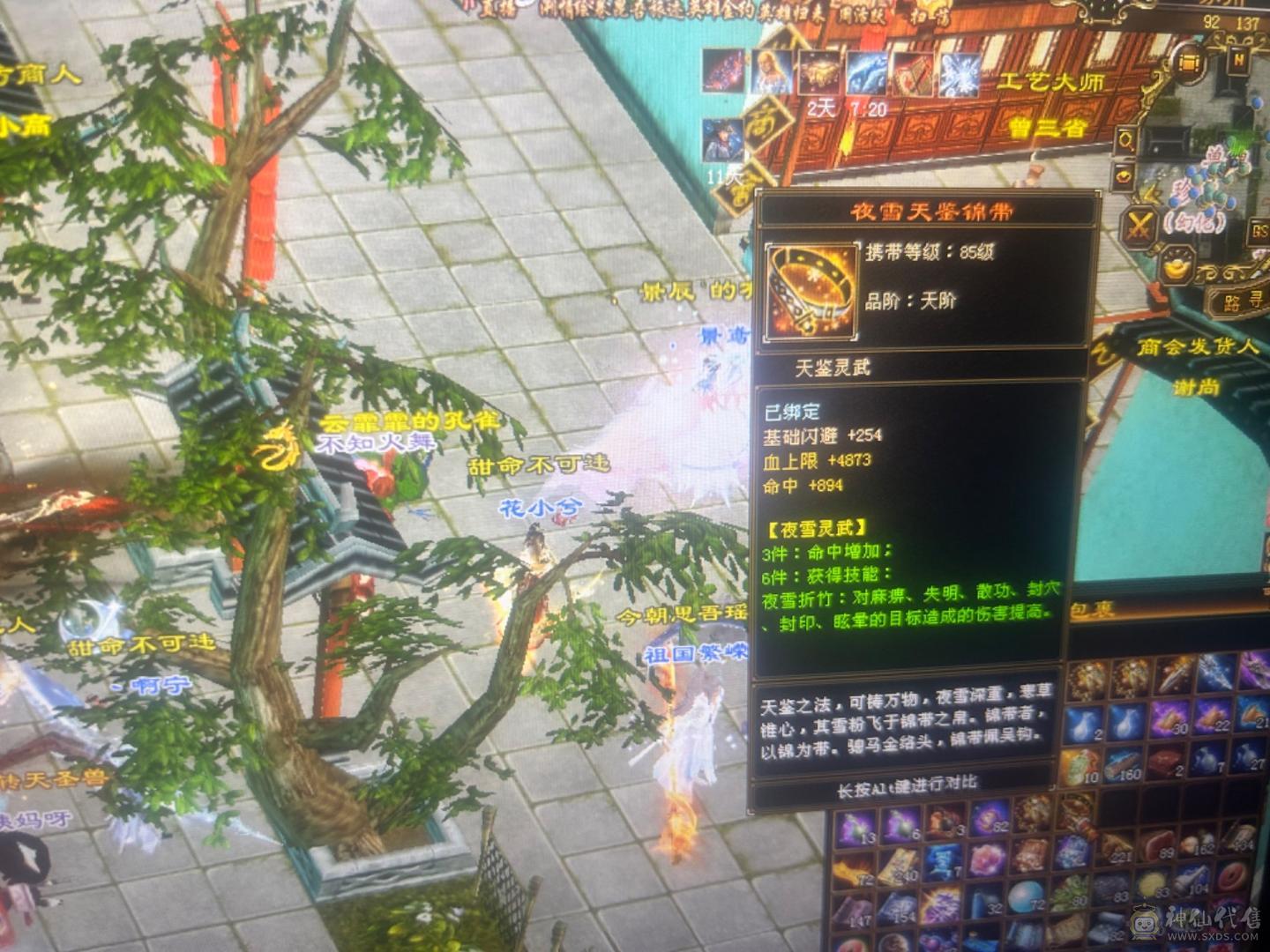 两套灵武，仓库宝石就值八九百打包出售