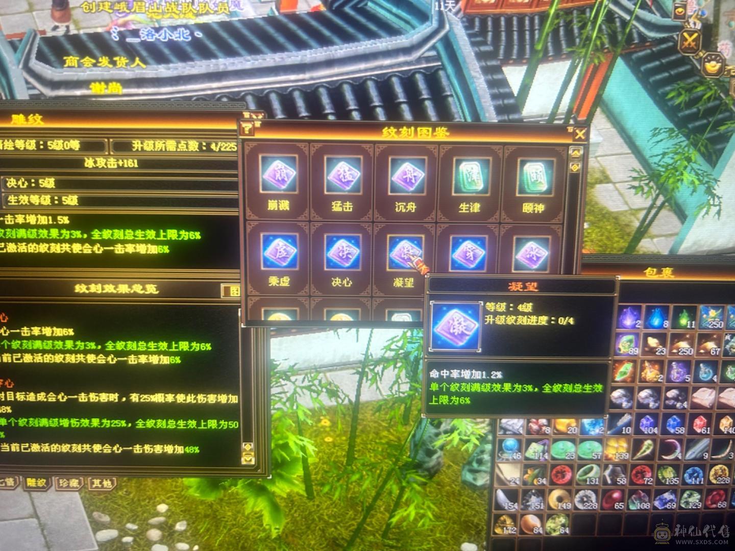 两套灵武，仓库宝石就值八九百打包出售